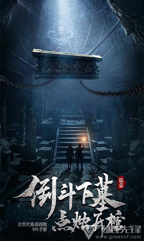 魔晶猎人GO